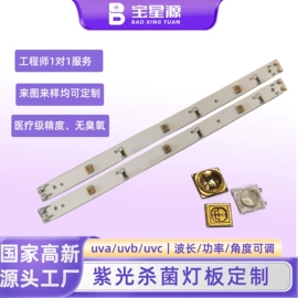 PCBA方案板;贴片式LED;大功率LED