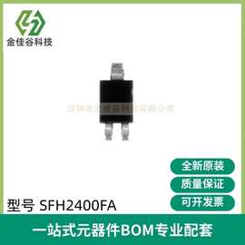 SFH2400FA 硅PIN光电二极管 波长900nm 贴片3脚 角度±60° OSRAM