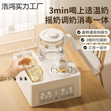 水壶摇奶器暖奶二合一奶粉冲泡机全自动婴儿专用热奶调奶温奶热销