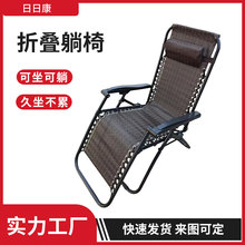 折叠午休椅午睡躺椅家用靠背休闲户外折叠椅子便携沙滩椅厂家批发