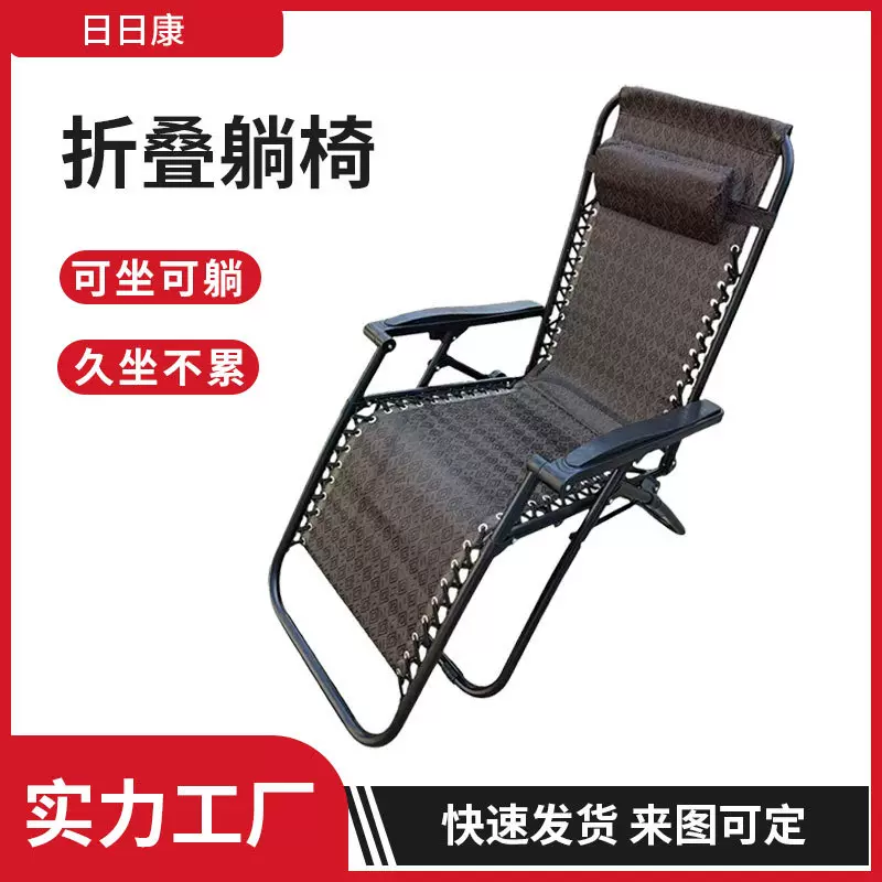 折叠午休椅午睡躺椅家用靠背休闲户外折叠椅子便携沙滩椅厂家批发