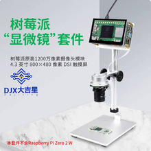 ��ݮ��4���@΢�R�׼� 4.3��DSI��Ļ֧�� 1200�f����ԭ�b�V��