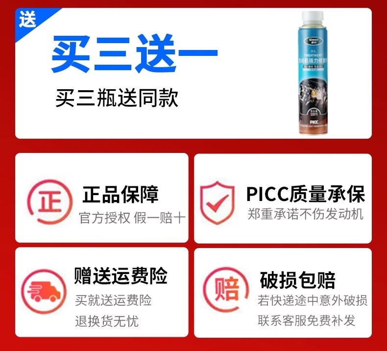 Suitable for Chepu car engine repair agent, reduces noise and vibration, effectively treats oil burning, anti-wear protection oil