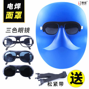 Welding Mask for Welders, Head-Mounted Full-Face Lightweight Argon Arc Welding Protective Glasses for Grinding, Cutting, Face Baking and Drilling