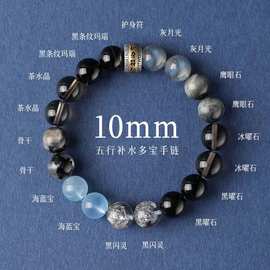 补金木水火土水晶手链男女同款平衡能量手串符黑曜石海蓝宝