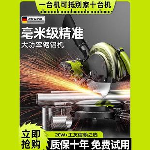 Aluminum sawing machine medium aluminum alloy high precision 45 degree angle profile woodworking special cutting machine 220V multifunctional miter saw