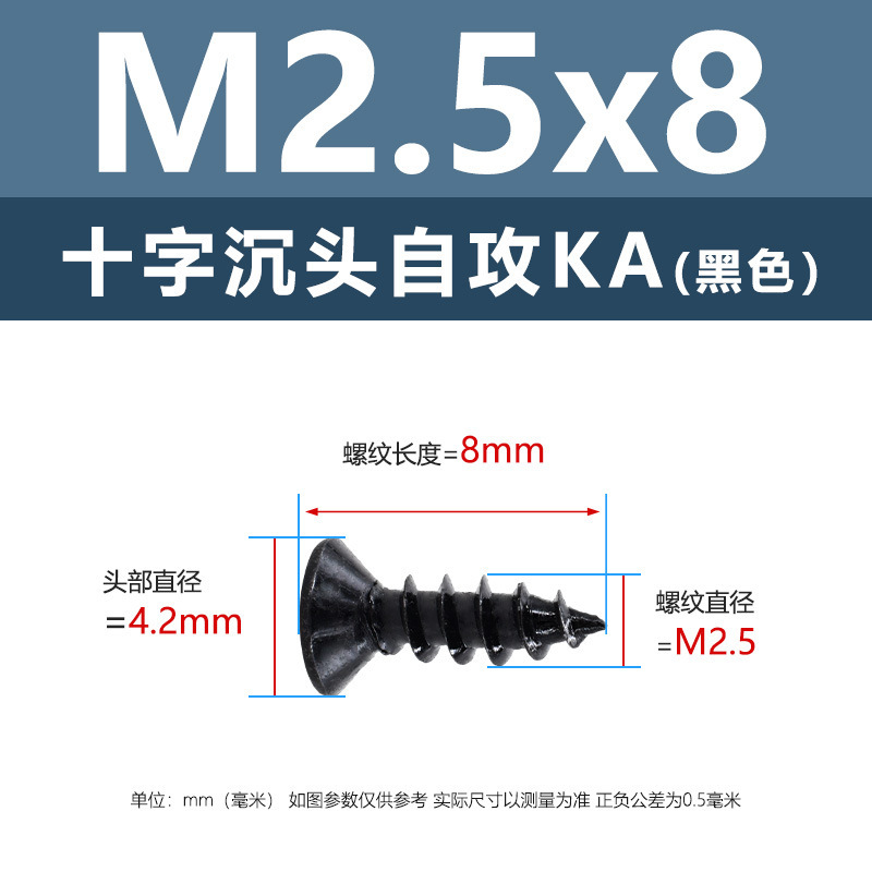 M1-M6鉄髪黒平頭タッピングクロス沈頭タッピングスクリューka電子小木ねじタッピング|undefined
