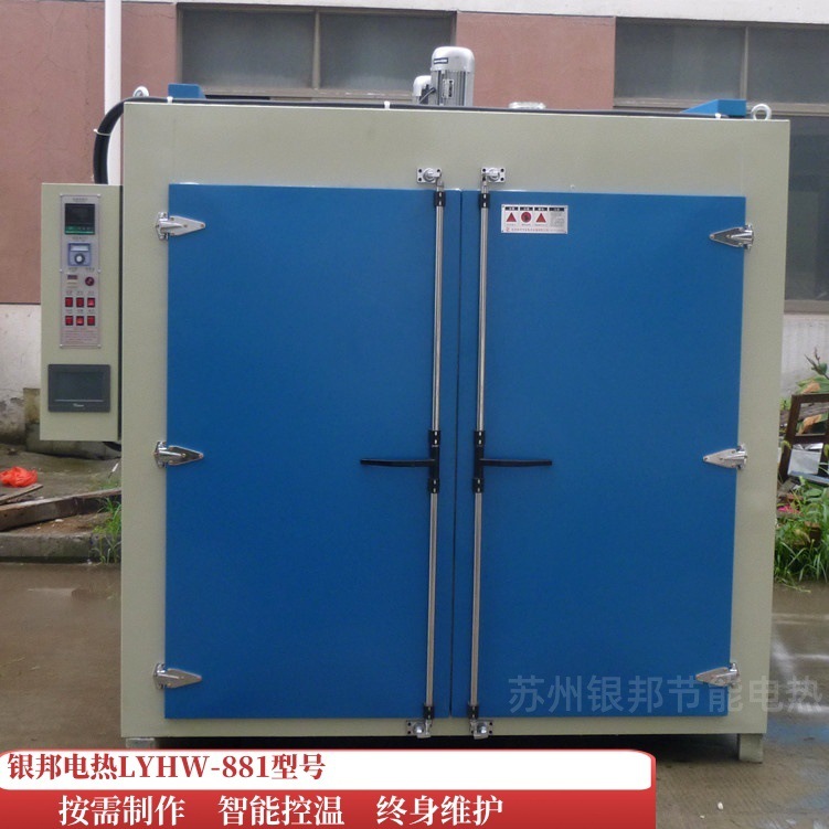 银邦电镀除氢烘箱 智能一体化紧固件螺丝去氢烤箱 金属材料驱氢炉