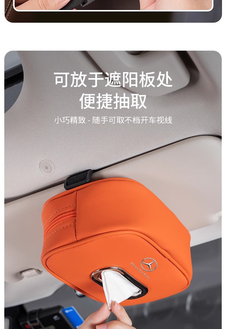 Suitable for Mercedes-Benz Car Tissue Box E-Class E300A-Class C-Class Glc260/Glb/Tissue Paper Bag High-End Interior Supplies