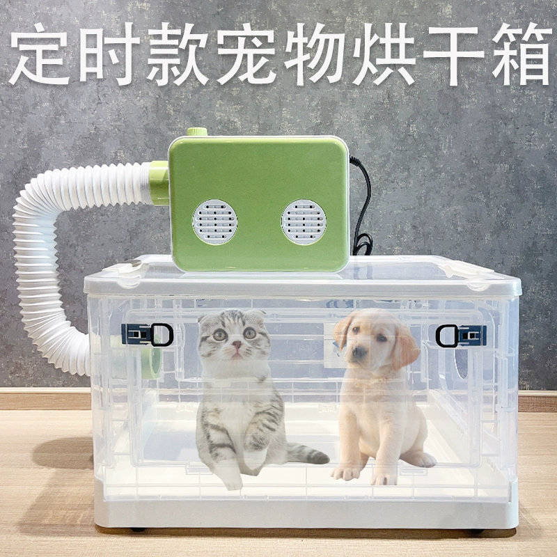 Коробка для сушки домашних животных коробка для кошек Бытовая сушилка машина для выдувания маленьких собак коробка для выдувания волос в ванне для кошек