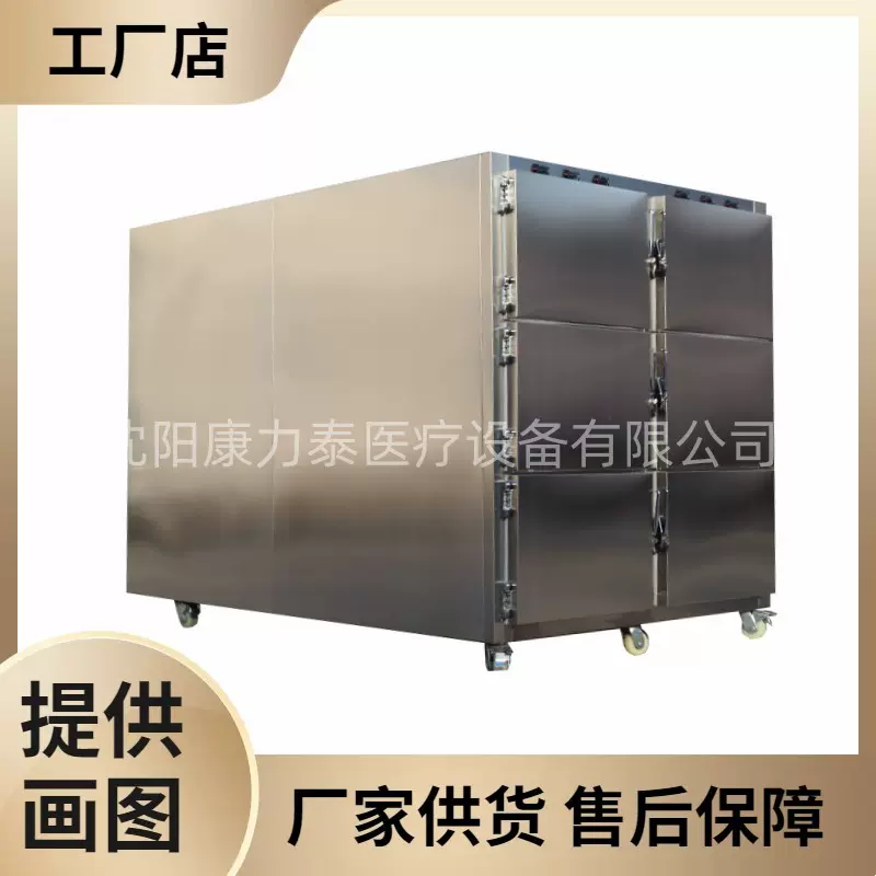 工厂长期供应太平间六具尸体冷藏箱组合式六屉遗体冷冻柜 停尸箱