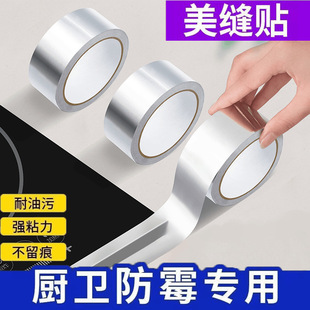 Pot patch high temperature aluminum foil tape pot bottom patch artifact ceramic plastic basin patch waterproof heat insulation patch