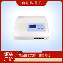 医用全自动洗胃机 电动洗胃机 急救中心全自动洗胃机食物中毒急救