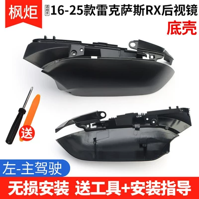 Rear mirror/rearview mirror assembly – for 2016-2025 Lexus RX rearview - lexus-rx-imported2016-2025-models-mirror-housing-left-drivers-side
