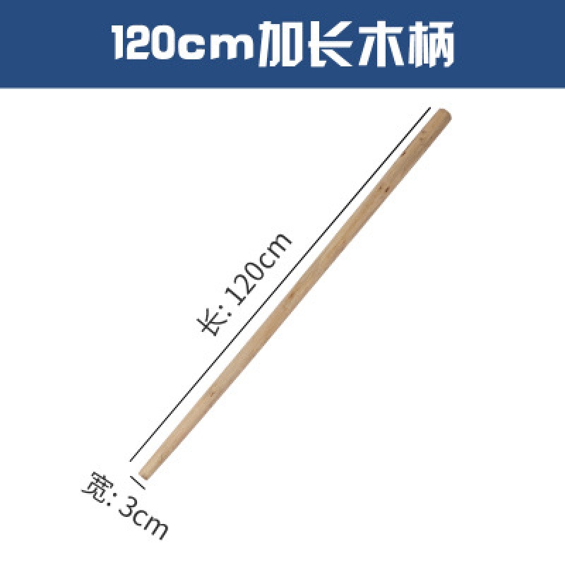 120cm 균열 방지 나무 손잡이