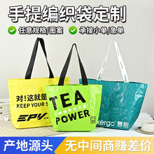 显眼包手提编织袋展会蛇皮袋加厚pp编织手提袋环保时尚网红包制作