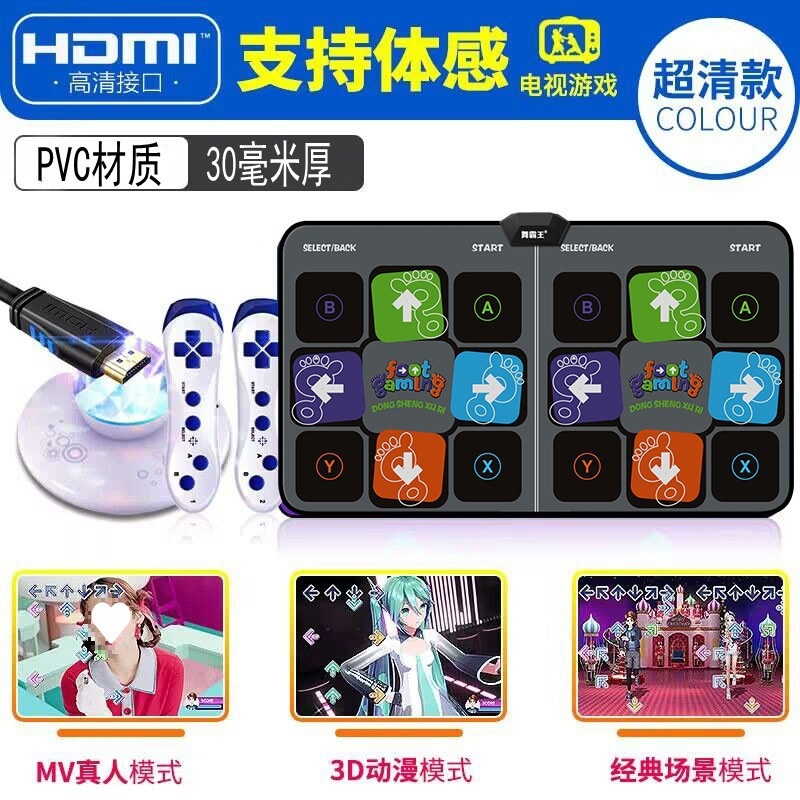 高清双人跳舞毯 电视电脑两用加厚 家用按摩无线抖音跑步机|undefined
