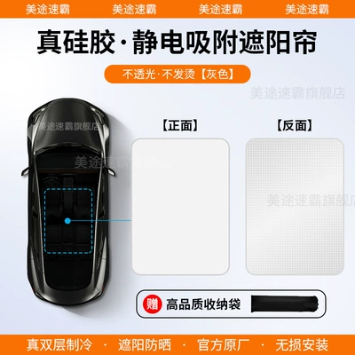 X 001 009 007 7X – Sun shade - ji-krypton-ji-krypton-x-2023-electrostatic-adsorption-silica-gel-original-car-color