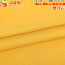 30支NR锦棉罗马布470克l弹力打基针织布西装裤子面料毛呢精梳棉料