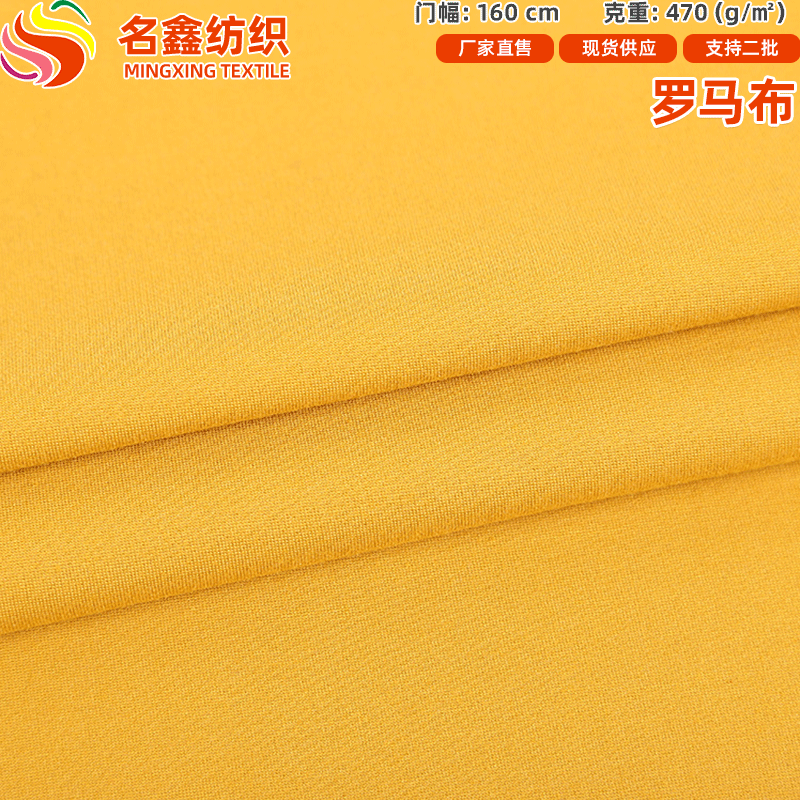 30支NR锦棉罗马布470克l弹力打基针织布西装裤子面料毛呢精梳棉料