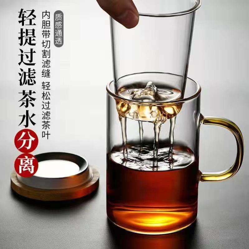 Guanshan taza de té de separación de té filtro de vidrio taza de agua de oficina taza de vidrio con tapa de madera ceremonia del té taza al por mayor