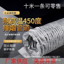 耐高温450度铁夹管工业排风管锅炉烟囱排烟管道钢丝伸缩排气软管