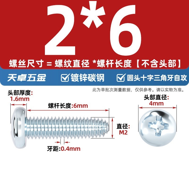 GB6560镀锌高强度十字圆头三角牙自攻螺丝盘头自锁螺钉M2M3M4M5M6|undefined