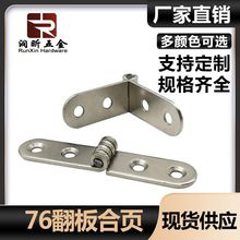 翻板合页厂家批发圆角牛排合页家具五金圆边合页折叠桌配件门铰链