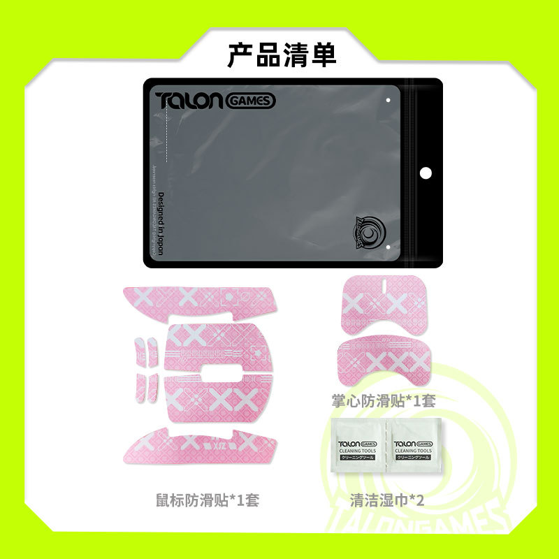 Talongames aplicable a GPW generación II ratón antideslizante pegatinas libélula F1PRO todo incluido patrón de nieve conjunto de impresión