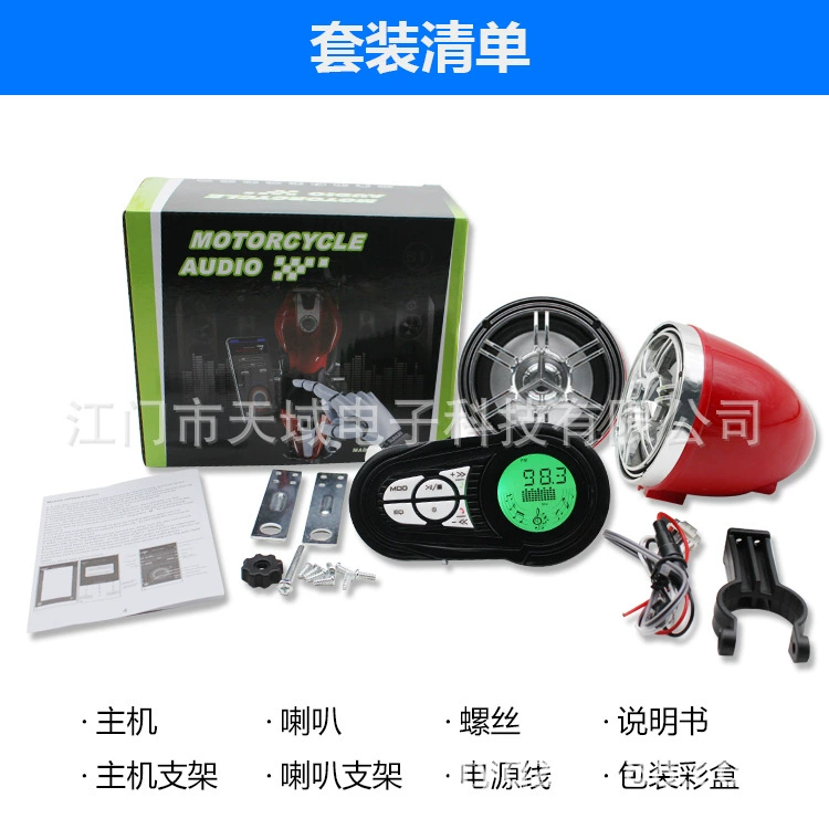 Bluetooth Мотоцикл MP3 Встроенный Bluetooth Play