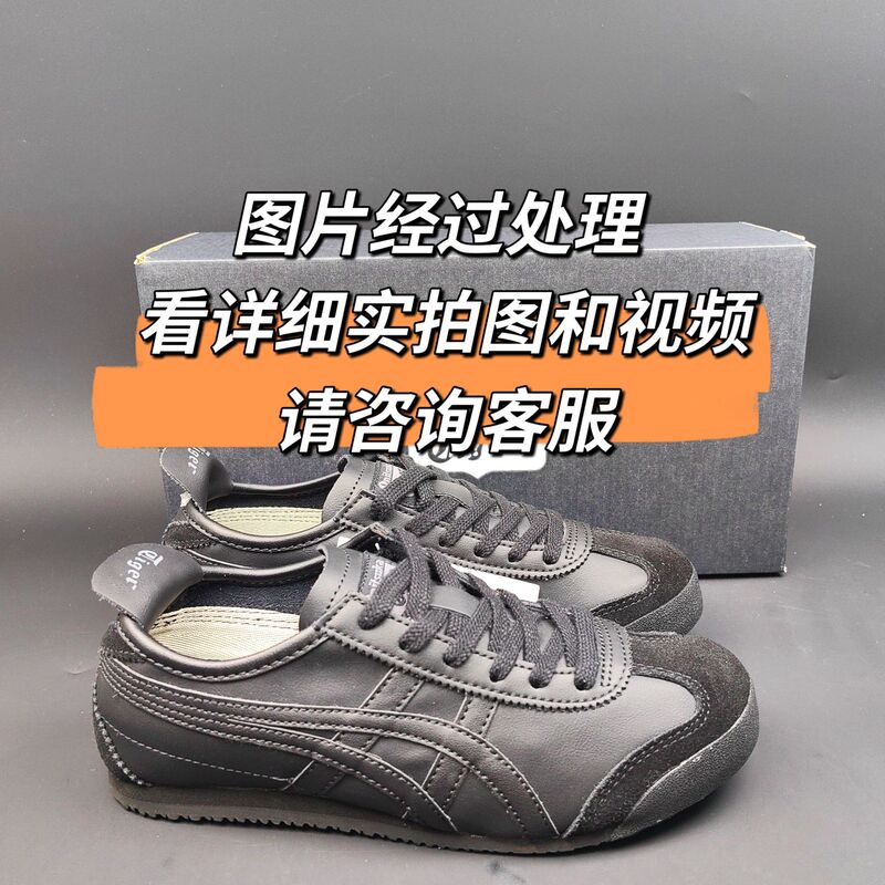 纯原鬼冢鞋tiger虎冢李小龙板鞋头层牛皮低帮男女阿甘鞋德训鞋潮|undefined