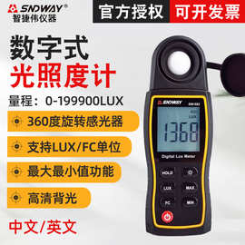 深达威SW-582数字光照度计 高精度手持光度计测光仪亮度计照度计