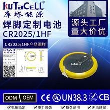 Ŧ�۵�غ��� CR3032 1HF 1VC 1F2RFID��ǩ������׷������ض���