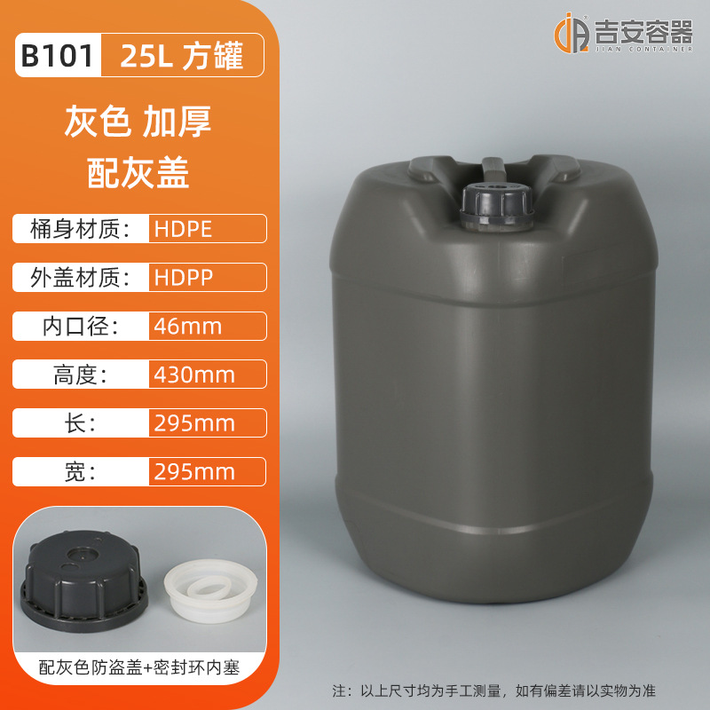 25LͰ25Ͱ 25KGͰ ܷѹͰ 84ҺƾͰ