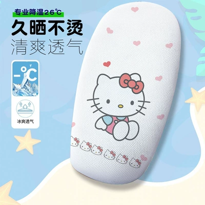 and Breathable Seat Cover, Electric – Electric car cushion - super-cute-hello-kitty-4-cushion