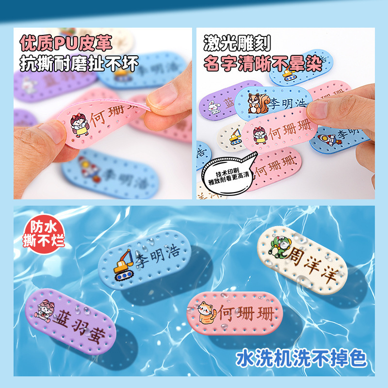 姓名贴幼儿园刺绣可缝制名字贴小学生一年级校服儿童衣服pu标签贴|undefined