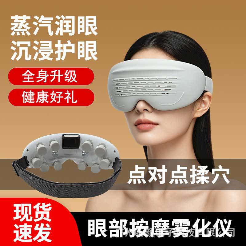 Eye Massager, Steam to Relieve Eye Fatigue and Dryness, Eye Protection Device, Misting Hot Compress Eye Mask, Eye Steam Misting Device