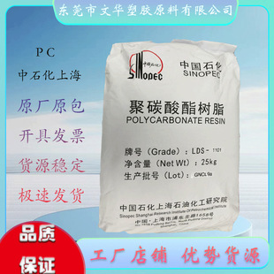Pc Lds-1100Fr Sinopec Shanghai Laser Direct Molding Mobile Phone Antenna Children's Watch Bluetooth