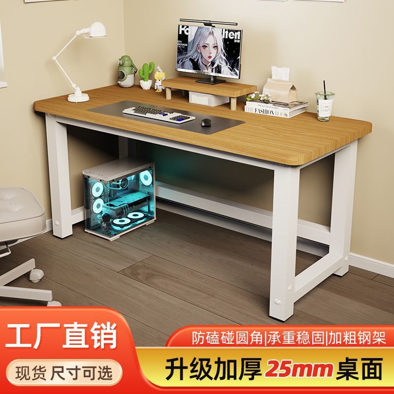 New Simple Desk Modern Home Rounded Corner Desk E-Sports Computer Desk Bedroom Simple Learning Writing Desk