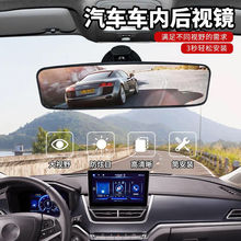 汽车车内后视镜吸盘大视野导航镜镜子改装教练车辅助镜后视镜