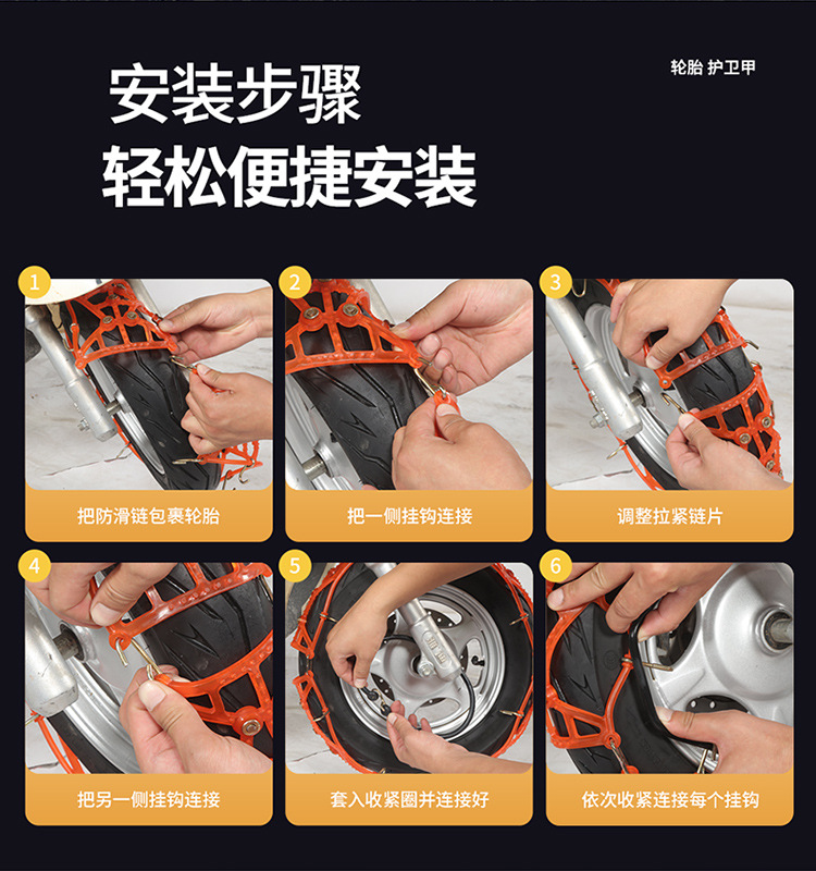 Electric Vehicle Anti-Skid Chain, Tricycle, Motorcycle Anti-Skid Chain, Battery Vehicle, Electric Motorcycle, Special Anti-Skid Chain for Takeaway