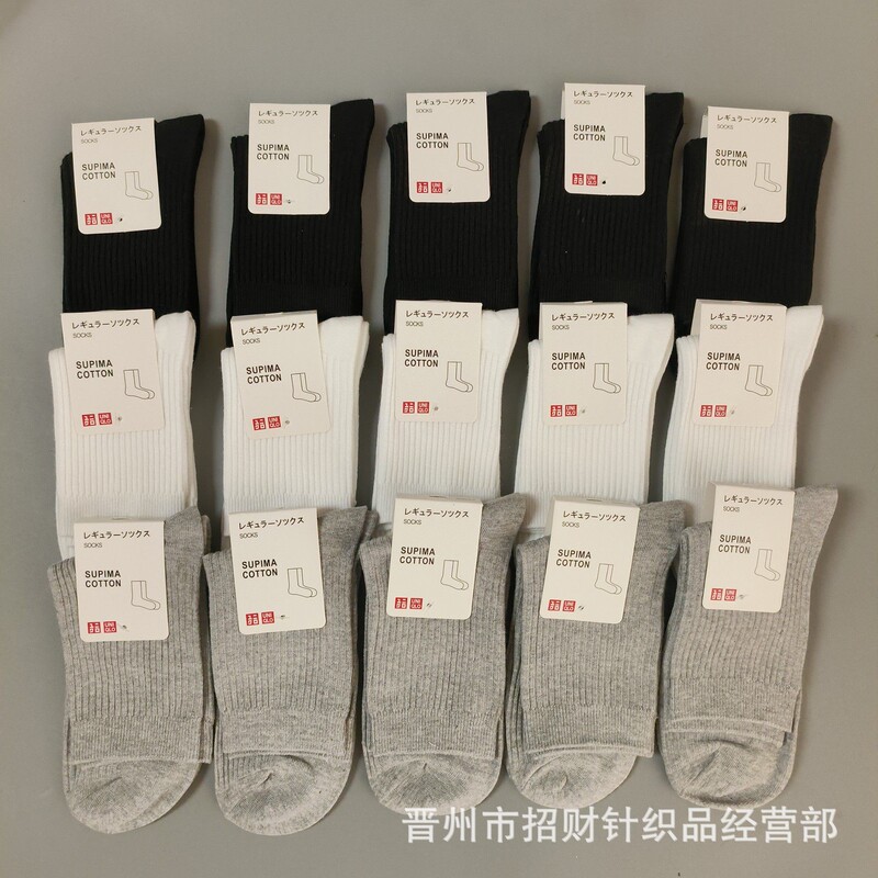 Carefully Selected Premium Combed Cotton Unisex Solid Color Double-Needle Socks in Black, White, and Gray, Casual Mid-Calf Socks, Thickened for Winter Carefully Selected Premium Combed Cotton Unisex Solid Color Double-Needle Socks in Black, White, and Gray, Casual Mid-Calf Socks, Thickened for Winter
