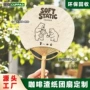 活动周边环保定做纸扇