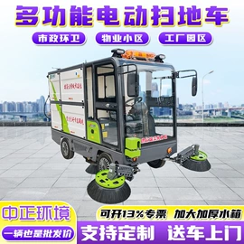 工程建筑机械;道路清扫车;洗地机