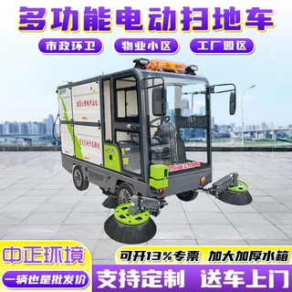 驾驶式环卫扫地车工厂车间道路清扫车市政环卫路面清扫电动扫地机