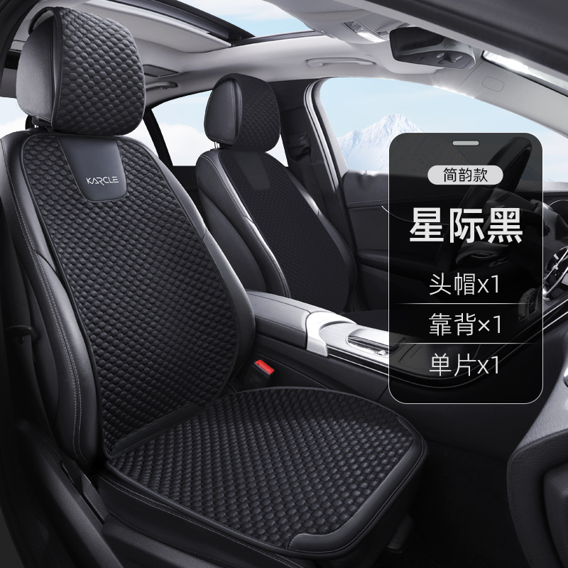 Universal Car Seat Cushion Summer Ice Silk Pad Universal Four Seasons (Cool pad) - ice-silk-cushion-jian-yun-style-starry-black-front-single-seat-universal