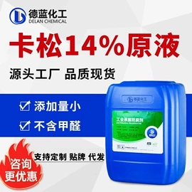 杀菌灭藻剂;防霉/抗菌剂;空气处理化学