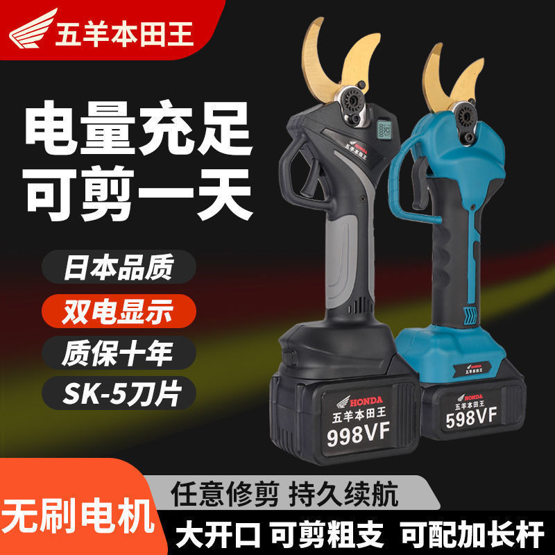 日本进口电动修枝剪刀树枝修剪无线果树剪锂电池充电式园林粗直销
