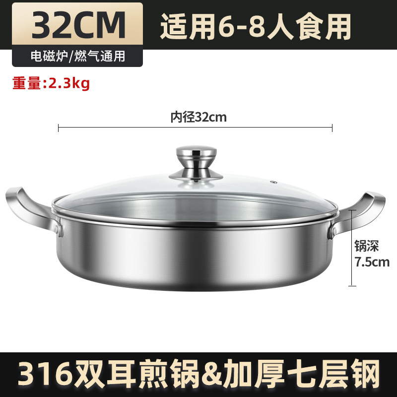 316 olla de acero inoxidable casera sin recubrimiento horno electromagnético de doble oreja especial no pegajoso pan de pastel de sopa salsa de filete
