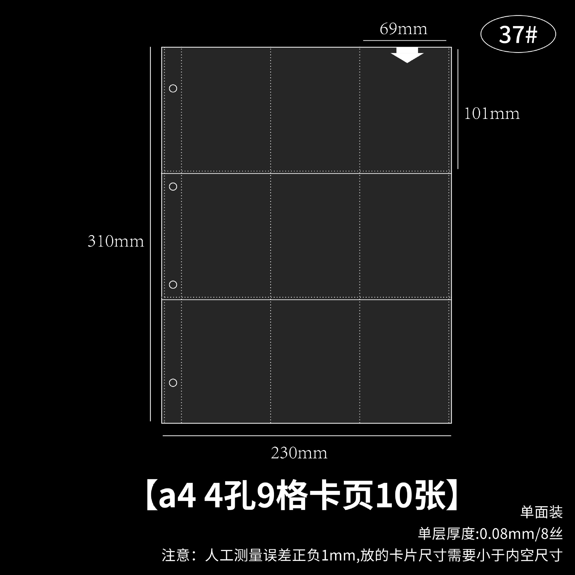 a4 4홀 9격자 카드 10장 37#
